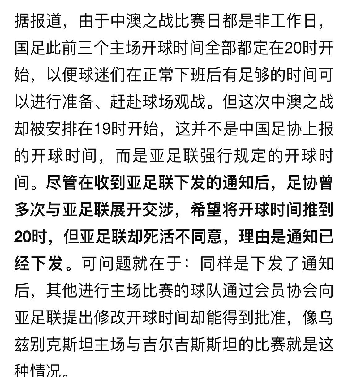 摩纳哥迎中超关键赛，赛前伤情更新，质疑声仍在，球队文化再被提及的简单介绍