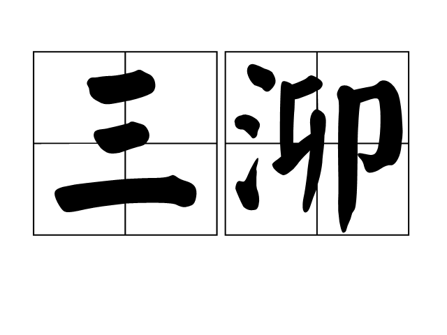 }u??vf?|唐A€E%煗;9蒬曍`P?蹰?Z╡鱟s紛的简单介绍
